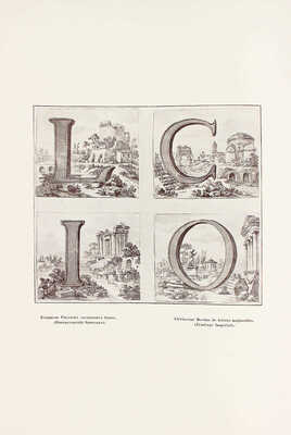 [Годовой комплект]. Старые годы. Ежемесячник для любителей искусства и старины. Январь−декабрь 1913 г. СПб., 1913